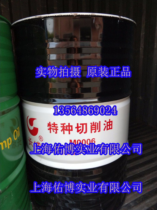 长城切削油 M0006特种切削油 金属切削油 宝石半导体玻璃切削油 红油