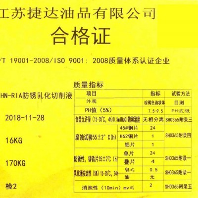 长寿命乳化切削液    半合成乳化切削液  防锈透明切削液 天旺供应图2