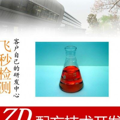 溶剂型防锈油配方分析 防锈润滑剂成分检测 飞秒检测技术图1