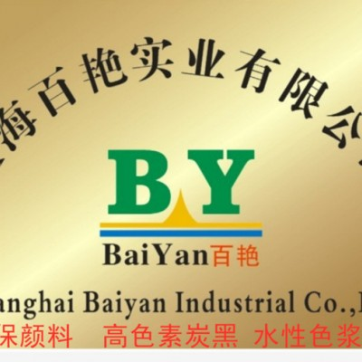 深泽水性工业油漆色浆脚手架色浆防锈油漆中铬黄色膏批发 揭阳市厂家生产水性电工胶带色浆粉笔色浆颜料价格报价批发图4