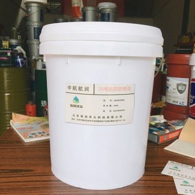 北京海润泽众 中航航润20号航空防锈油 航空润滑油图2