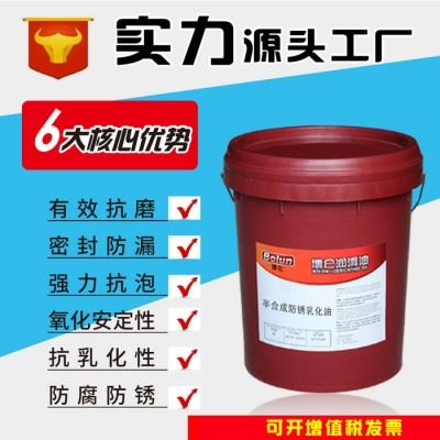 博仑3315半合成防锈乳化油半合成切削油OEM贴牌代加工图2