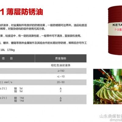 科泰防锈乳化油5%稀释液长城** 防锈乳化液、挥发性防锈油 送货上门图4