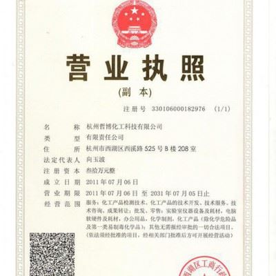 薄层油配方分析 超薄层防锈油成分检测 杭州哲博检测图3