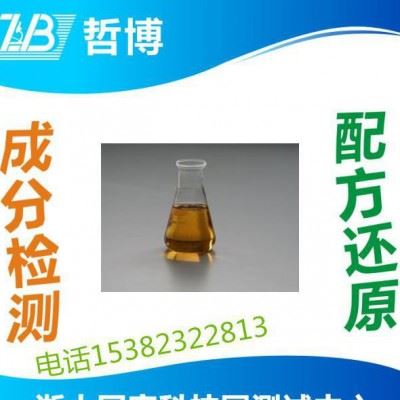 薄层油配方分析 超薄层防锈油成分检测 杭州哲博检测图1