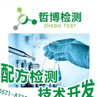 薄层油配方分析 超薄层防锈油成分检测 杭州哲博检测图2
