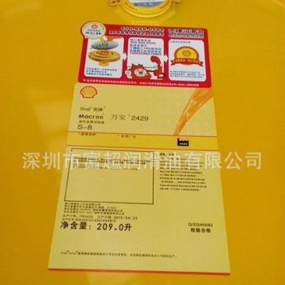 壳牌万安2425S-14金属加工油 壳牌切削油图3