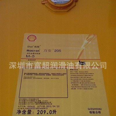壳牌万安2425S-14金属加工油 壳牌切削油图2