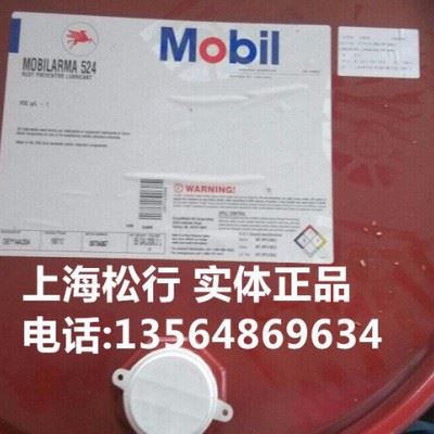 供应原装美孚拉玛524防锈油，Mobilarma 524图2