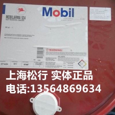 供应原装美孚拉玛524防锈油，Mobilarma 524图3