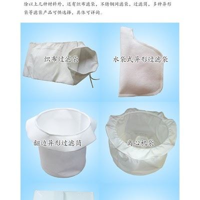切削油滤袋加工厂-本厂生产塑料圈滤布袋-菲斯达滤材图4