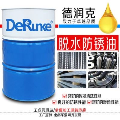 金属工件脱水防锈油图5