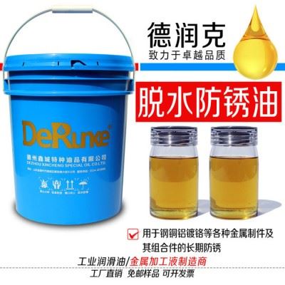 金属工件脱水防锈油图1