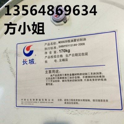 供应长城牌M0082B低油雾切削油，长城M0082B切削油，长城低油雾切削油，长城牌M0082低油雾拉削油，长城不锈钢切图2