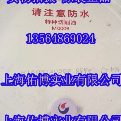 供应长城牌M0006特种切削油160KG图1
