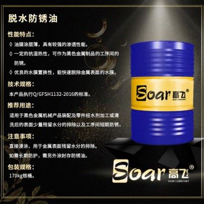 德炼 脱水防锈油黑色金属机械产品装配及加工润滑油 防锈油厂家 脱水置换防锈油图5
