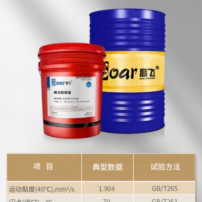 德炼 脱水防锈油黑色金属机械产品装配及加工润滑油 防锈油厂家 脱水置换防锈油图4