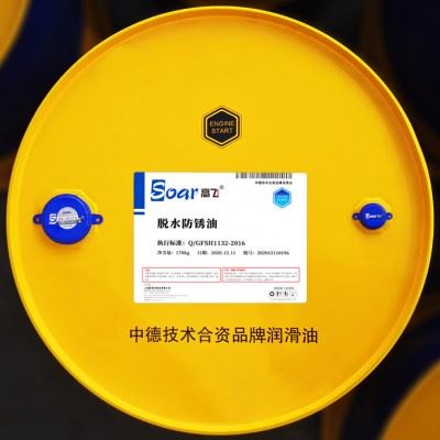 德炼 脱水防锈油黑色金属机械产品装配及加工润滑油 防锈油厂家 脱水置换防锈油图2