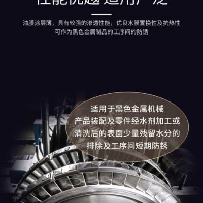 德炼 脱水防锈油黑色金属机械产品装配及加工润滑油 防锈油厂家 脱水置换防锈油图6