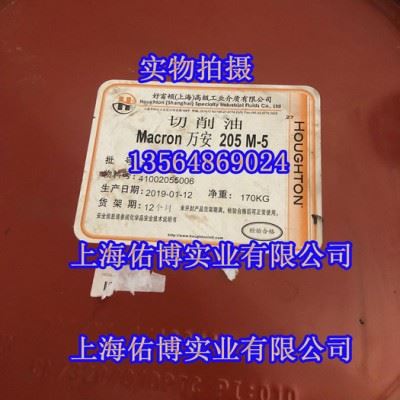 供应壳牌万安205M-5切削油金属加工油 好富顿切削油图1
