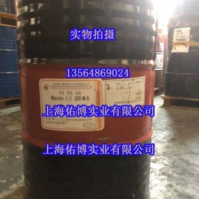 供应壳牌万安205M-5切削油金属加工油 好富顿切削油图3
