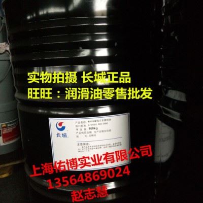 供应长城M0050A切削油图1