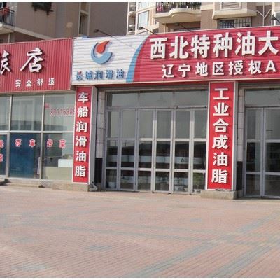 长城5318 长城防锈油 长城润滑防锈油 润滑防锈油 防锈油 长城5318防锈油图3