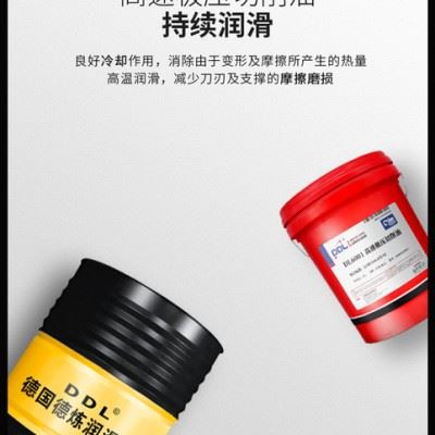 高速极压切削油 DL6001高速极压切削油 高硬度金属专用高速挤压切削油图2