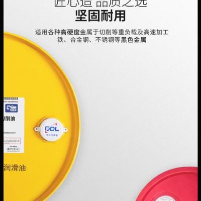 高速极压切削油 DL6001高速极压切削油 高硬度金属专用高速挤压切削油图1