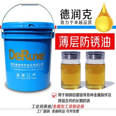 德润克F-704 薄层防锈油  封存防锈油 短期防锈油 长效防锈油 轴承防锈油 软膜防锈油图4