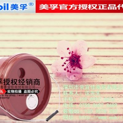 Mobilarma DW/ST/MT/LT/SF 防锈剂 美孚拉玛 防锈油 防锈液 短期 中期 长期 原厂图1