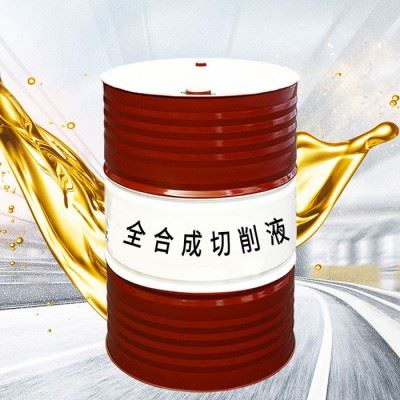 全合成切削液 防锈切削液 铸铁铜铝专用冷却液切削液图2