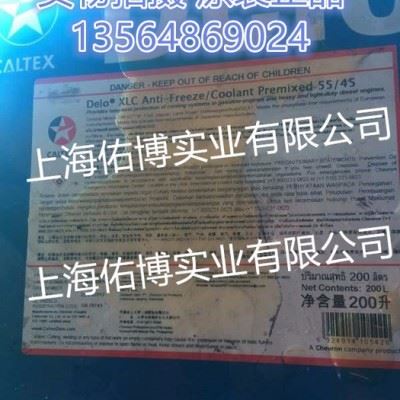 加德士防冻液德乐55/45冷冻液冰点-45℃防冻防锈液特级防冻液冷却液图3