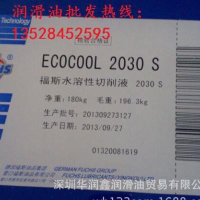 特价批发水溶性切削液 福斯水溶性切削液ECOCOOL 2030 S 切削液图2