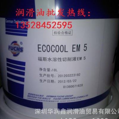特价批发水溶性切削液 福斯水溶性切削液ECOCOOL 2030 S 切削液图3