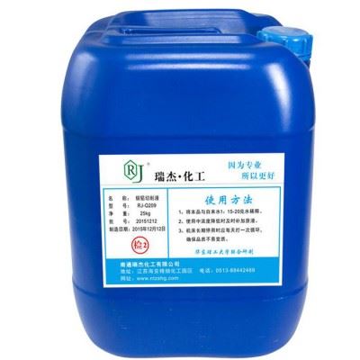 瑞杰不锈钢钝化液 微乳切削液 切削液厂家 线切割液图1