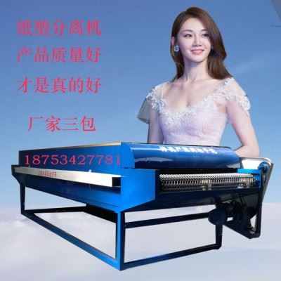 荣商智能4500 分离机牛皮纸袋子分离机PE聚氨酯防锈纸分离机图8
