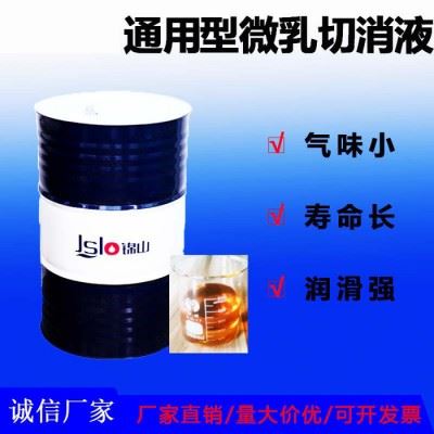 产地货源通用型微乳切削液高润滑寿命长数控车床切削液批发图1