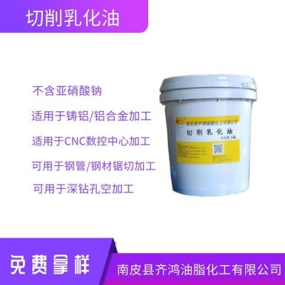 星润金属切削用乳化液 乳化油防锈油报价图3
