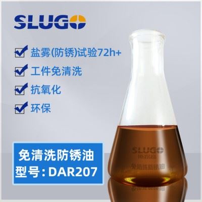 斯路高防锈润滑剂机械设备工件模具防锈五金紧固件免清洗防锈油图3