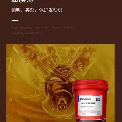 德炼DL-1挥发性防锈油 黑色金属防锈专用油 五金工具 标准件专用润滑油图4