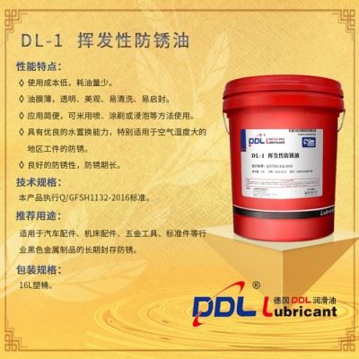 德炼DL-1挥发性防锈油 黑色金属防锈专用油 五金工具 标准件专用润滑油图6
