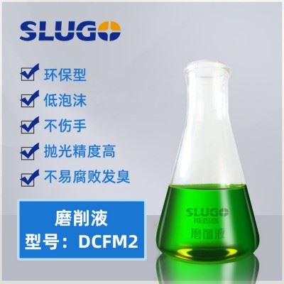 斯路高乳化液皂化油皂化液水溶性金属铝合金防锈切削油磨削绿色切削液图4