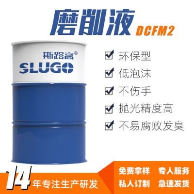 斯路高乳化液皂化油皂化液水溶性金属铝合金防锈切削油磨削绿色切削液图3