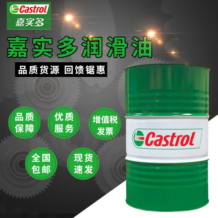 嘉实多ILOCUT 603切削油、Castrol ILOCUT 603