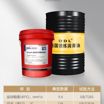 德炼DL6003 低油雾多功能切削油   金属加工用油 车床 钻孔 CNC加工中心专用油图4