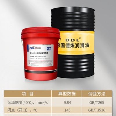 DL6004 镁铝合金 切削油 极压切削油 有色金属加工专用高速极压切削油 冷却效果优图7