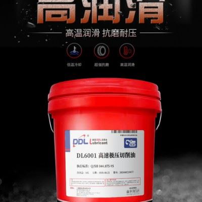 高速极压切削油 切削油 DL6001高速极压切削油 高硬度金属加工专用高速极压切削油 黑色金属加工专用高速极压切削油图3