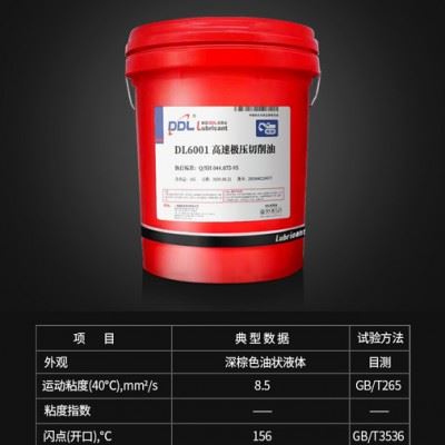 高速极压切削油 切削油 DL6001高速极压切削油 高硬度金属加工专用高速极压切削油 黑色金属加工专用高速极压切削油图4