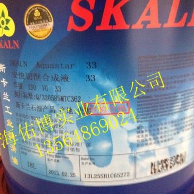 供应上海免费送货 斯卡兰合成切削液 金属切削液 水基型切削液图2